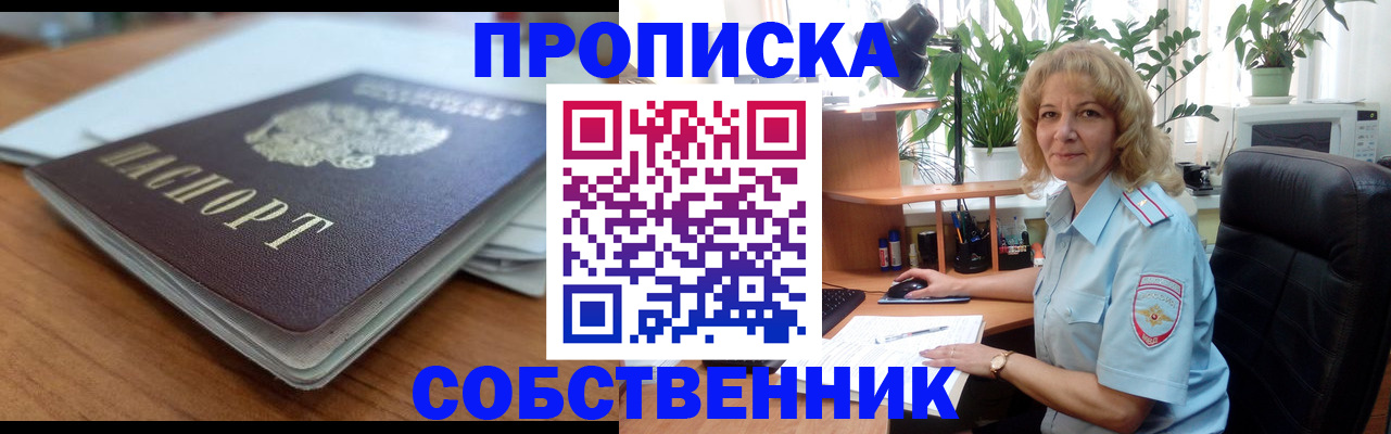 временная регистрация надежно в Кирсе