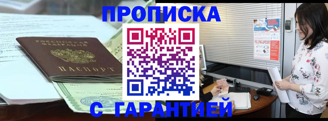 прописка паспорт в Кирсе