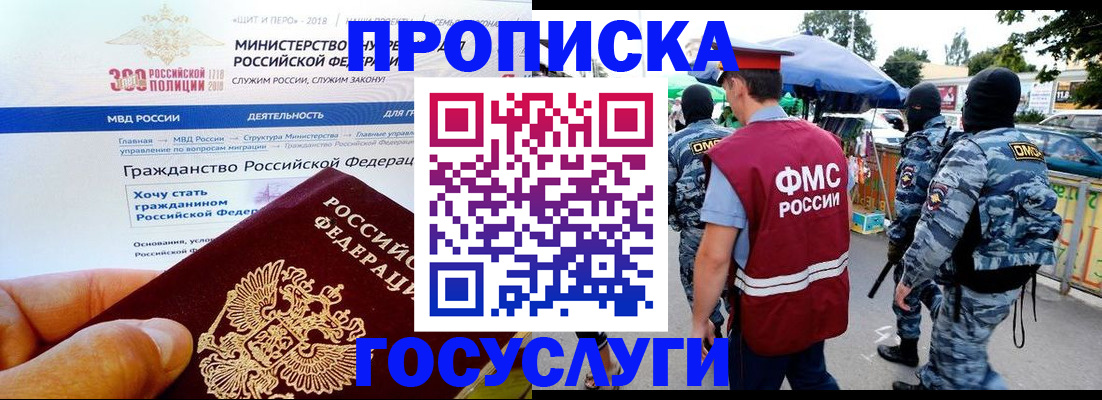 прописка иностранных граждан в Кирсе