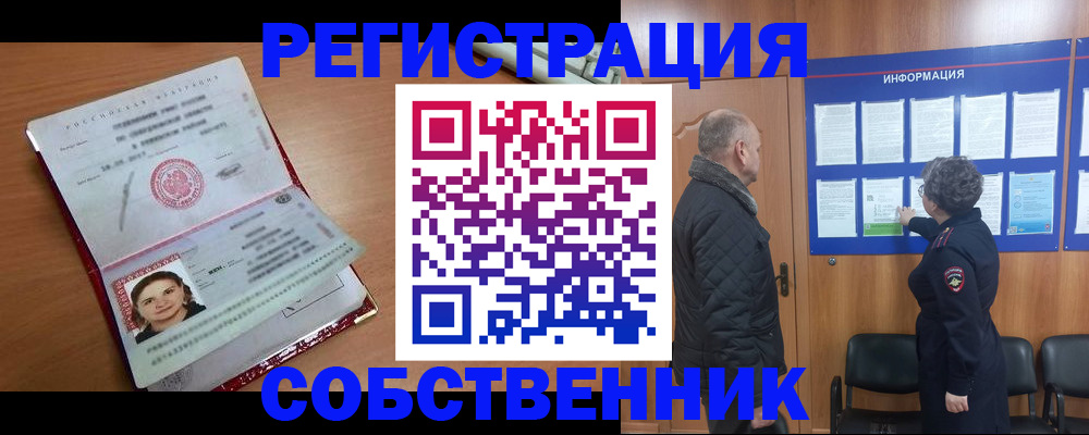 прописка 2025 в Кирсе