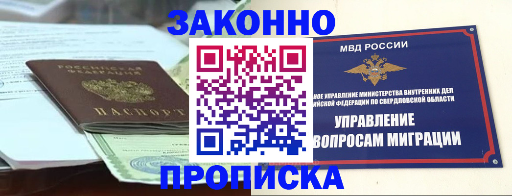 временная прописка в Кирсе