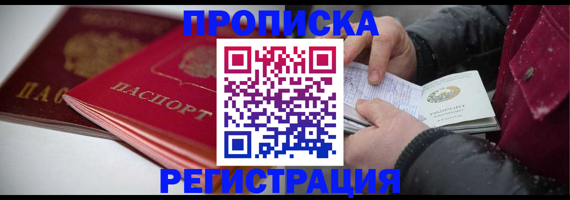прописка иностранных граждан в Кирсе