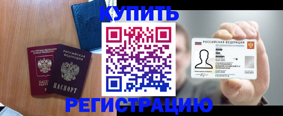 временная регистрация для всех в Кирсе