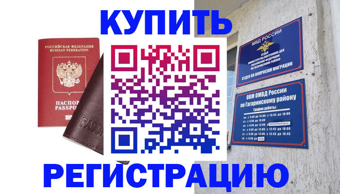 временная регистрация для всех в Кирсе