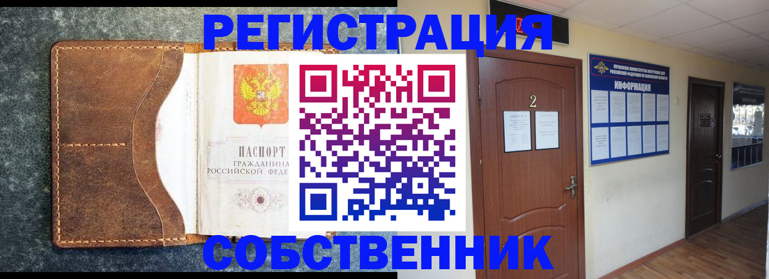 прописка законно в Кирсе