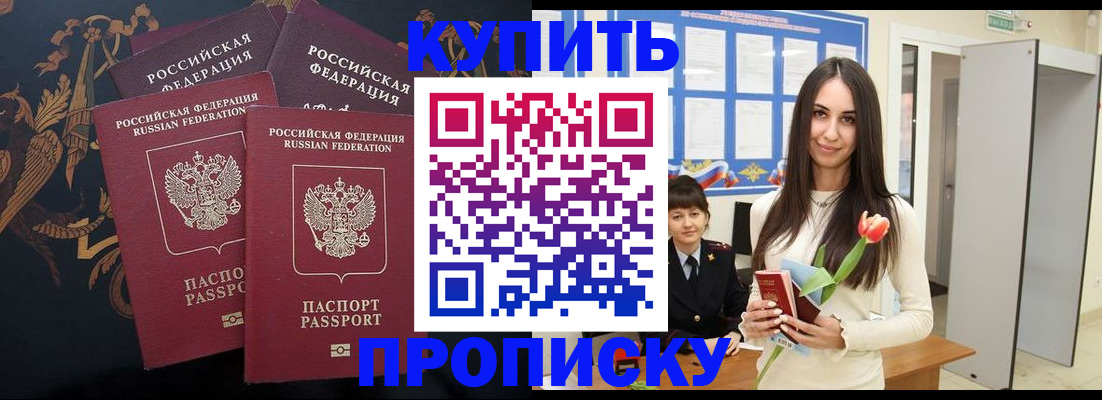 прописка гарантия в Кирсе