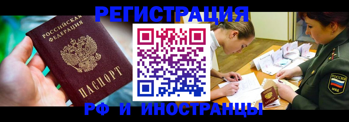 прописка в квартире в Кирсе